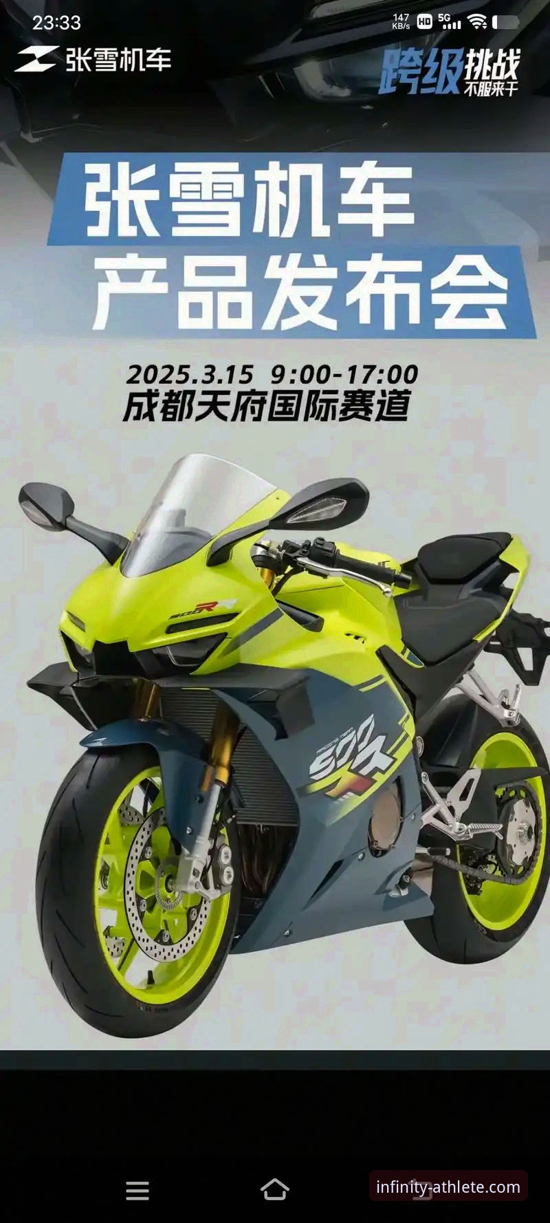 浩瀚体育一站式服务下载不了怎么办 从排位第六到正赛第一:资深车迷分享张雪机车在匈牙利站的逆袭实战经验