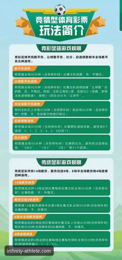 浩瀚体育官网入口怎么样 浩瀚体育平台实战详解:官网入口、App下载与竞彩功能全攻略